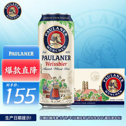 保拉纳啤酒是不是进口的？保拉纳啤酒多少钱一瓶？