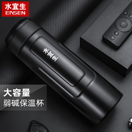水宜生 保温杯弱碱性微电解制水器养生水杯男士高档商务女简约316不锈钢抗菌车载功能杯送礼盒装定制刻字 绅士黑--礼盒包装--弱碱养生杯 520ml