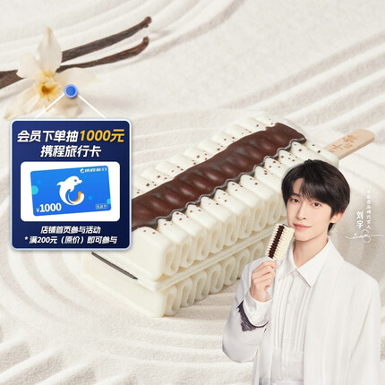 千层雪和路雪 雪棒香草口味冰淇淋 62g*6支 雪糕 冰激凌