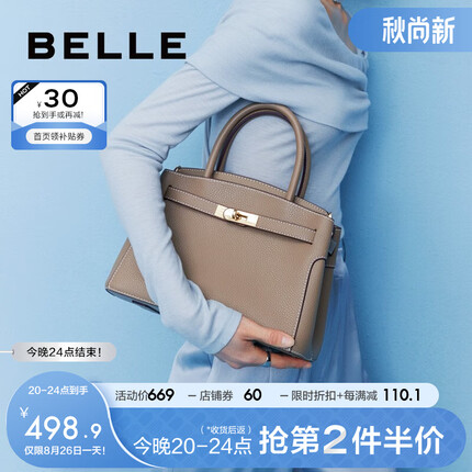 百丽质感通勤铂金包2023春季新商场同款单肩斜挎手提包X6080AX3 灰色 F