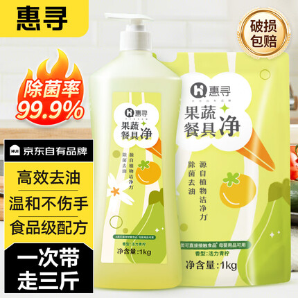 惠寻 京东自有品牌 1kg*2洗洁精 洁净去油除味 食品级99.9%除菌 