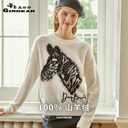 哥弟真的好提花毛须圆领针织纯羊绒衫女毛衣A300807 白-斑马 S(2码)