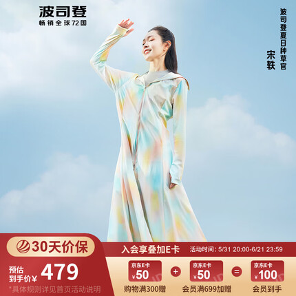 明星同款女装2023防晒衣修身原纱全身冰丝UPF100+B30525032