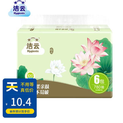 洁云抽纸 福瑞国色荷花3层130抽软抽面巾纸 6包 S码