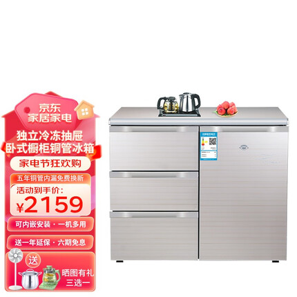 尊贵（ZUNGUI）BCD-210CV 卧式冰箱家用 抽屉式小型柜式自由嵌多门电冰箱 酷金色