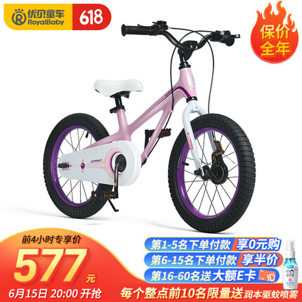 优贝（RoyalBaby）儿童自行车男女单车 月亮系列5-9岁 宇航员18寸 粉色