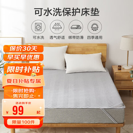 博洋（BEYOND）博洋家纺可水洗防滑保护床褥子榻榻米软垫子睡垫180*200cm