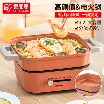 爱丽思(IRIS) 爱丽思IRIS多功能料理锅家用煎烤涮煮一体锅电火锅烤盘电煮锅 橙色