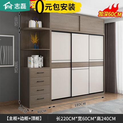 志磊【现货闪发】衣柜卧室 实木质衣柜大容量储物衣橱小户型大衣柜子 【1.8米主柜】+顶柜+边柜 3门