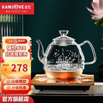 金灶（KAMJOVE） 茶具套装电热水壶 全自动上水烧水壶 全智能底部上水电茶壶H7 香槟金