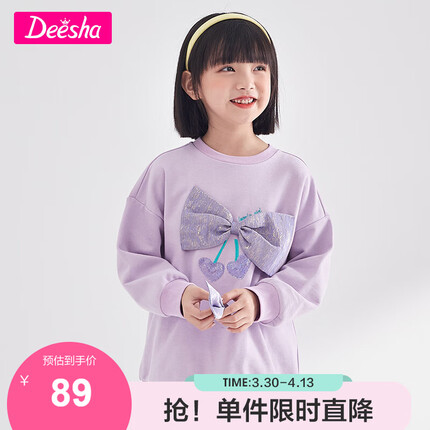 笛莎童装女童上衣2023年春季新款甜美萌趣可爱宽松蝴蝶结套头卫衣 紫色 120cm