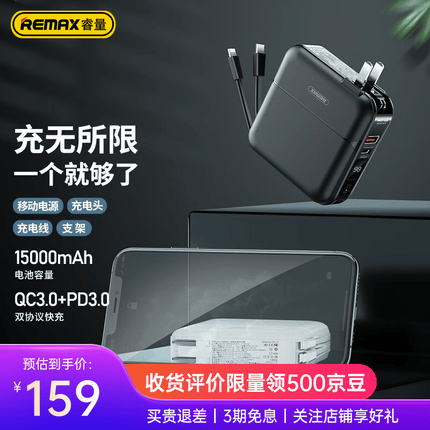 睿量充电宝怎么样？睿量属于什么档次的品牌？
