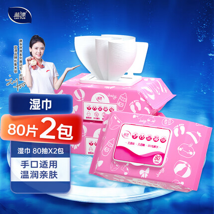 蓝漂湿巾质量怎么样？蓝漂湿巾和心相印湿巾哪个好用一点呢？