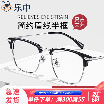 乐申近视眼镜框男大脸半框防蓝光辐射钛架眼镜架女可配度数变色眼睛 122601黑银 配1.56防蓝光镜片0-400