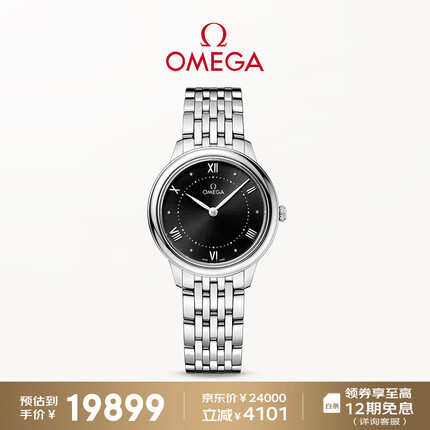 欧米茄434.10.30.60.01.001 OMEGA瑞士手表 新碟飞系列石英女表