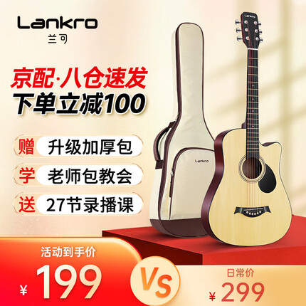 兰可吉他怎么样好用吗？兰可吉他属于什么档次的品牌？