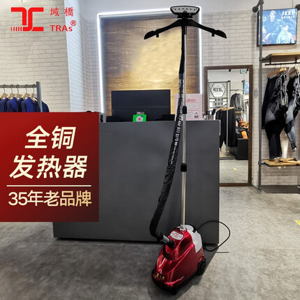 域桥 挂烫机家用烫衣服商用服装店蒸汽熨烫机大功率立式全铜挂烫机 红色【铜芯】