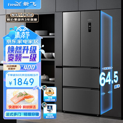 新飞（Frestec）310升超薄可嵌入法式变频四门多门多维风冷无霜一级能效家用电冰箱 BCD-310WK7CT