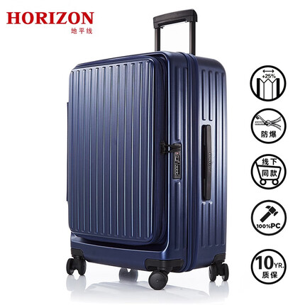 horizon行李箱和新秀丽哪个好？horizon行李箱怎么样？