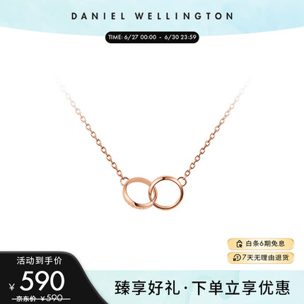 丹尼尔惠灵顿DW小双环项链女士吊坠轻奢玫瑰金锁骨链 生日礼物DW00400166（DanielWellington）
