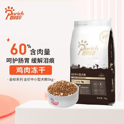 醇粹 金标狗粮冻干双拼粮全价中小型犬粮成幼犬通用冻干鸡胸肉狗粮5kg