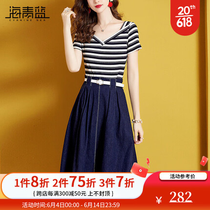 CYANINE SEA海青蓝休闲气质套装女夏装新款女装条纹T恤百搭牛仔半身裙两件套 条纹 XL