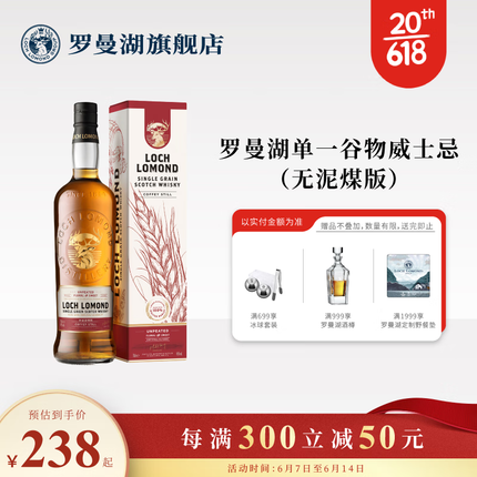 罗曼湖威士忌什么档次？罗曼湖12年苏格兰单一麦芽威士忌怎么样？