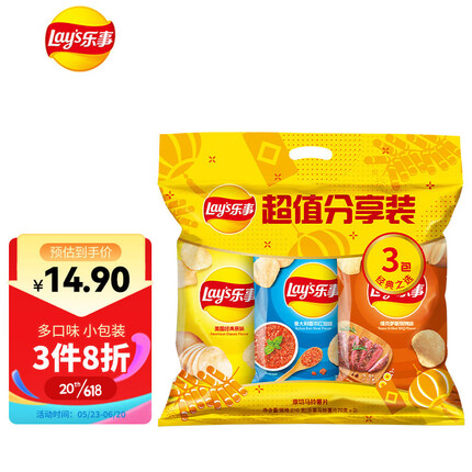 乐事薯片超值分享装210g 零食大礼包 礼物