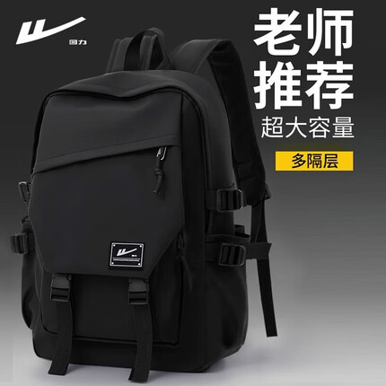 回力背包男士双肩包休闲防泼水电脑旅行包大容量初高中大学生书包男包 升级款黑色