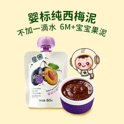星圃辅食是国产的品牌吗是真的吗？星圃果泥怎么样好吃吗？