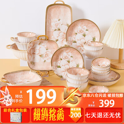 唯铭诺（WEIMINGNUO）陶瓷碗碟套装家用日式釉下彩餐具套装乔迁送礼 山茶花33头礼盒装