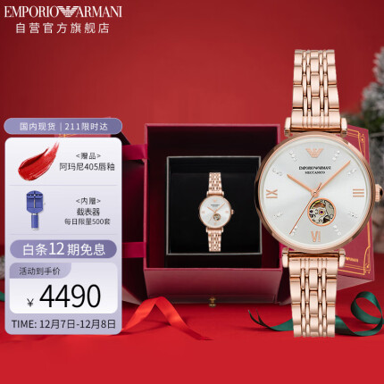 安普里奥·阿玛尼（Emporio Armani）手表女 满天星系列钢带机械镶钻女士腕表圣诞节礼物AR60023礼盒款