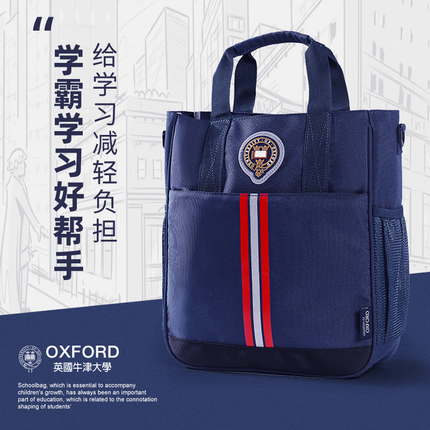 UNIVERSITY OF OXFORD牛津大学补习袋初中生手提书包帆布手提袋书包小学生男女补课包 X624深蓝/适合1-6年级