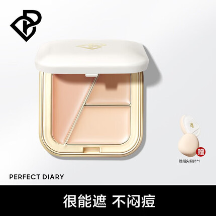 完美日记遮瑕膏好用吗？完美日记遮瑕膏多少钱一盒？
