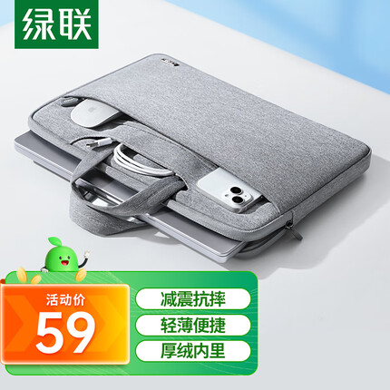 绿联笔记本电脑包手提14.9英寸内胆包公文包适用苹果华为联想游戏本