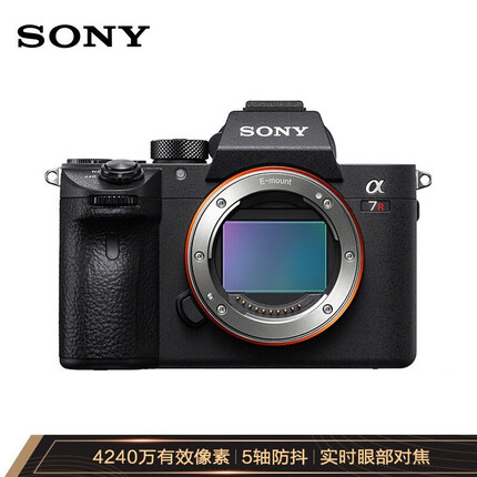 索尼（SONY）Alpha 7R III 机身 全画幅微单数码相机（约4240万有效像素 5轴防抖 a7RM3/a7r3/a73）