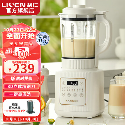 利仁（Liven）多功能破壁料理机 降噪预约加热豆浆机早餐机榨汁机辅食机 LLJ-D1756 1.75L容量【九大菜单+8D立体精钢刀】