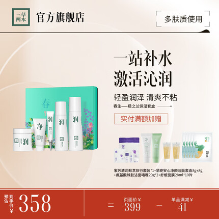 三草两木护肤品效果怎么样？三草两木是哪个国家的品牌？