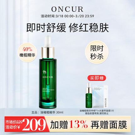 安修泽油橄榄精华怎么样？安修泽是国货吗？