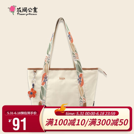 花间公主送女友生日礼物LOOK单肩大容量帆布包通勤轻便尼龙托特包米黄色