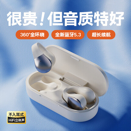 山水TW90S 蓝牙耳机不入耳开放式 骨传导概念无线耳夹式夹耳 运动跑步通话降噪 适用于华为苹果小米白