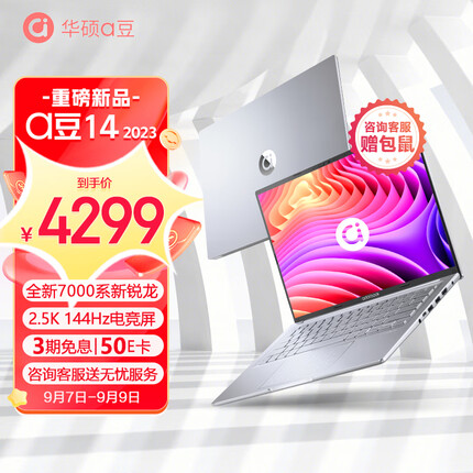 华硕a豆14 2023 锐龙版 2.5K 144Hz电竞 轻薄本学生办公笔记本电脑 新锐龙R7-7730U 16G 512G 100%sRGB 银