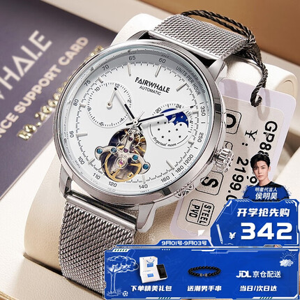 马克华菲手表天空之境系列全自动学生镂空机械手表男女防水夜光FW-6020-4初高中学生手表 FAIRWHALE