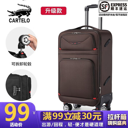 卡帝乐鳄鱼（CARTELO）牛津布行李箱布箱减震拉杆箱轻音万向轮旅行箱商务帆布拉链密码箱 咖啡色/牛津布/升级款 20英寸/国内登机3-5天出行