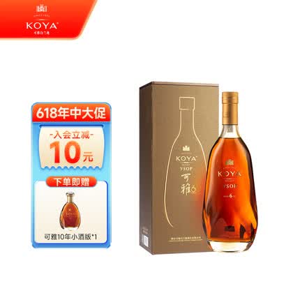 可雅6年VSOP 张裕白兰地 700ml礼盒装40度 高端洋酒送礼聚会宴请