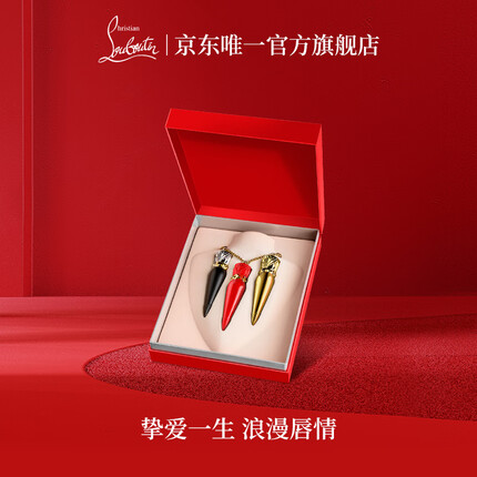 Christian Louboutin CL女王权杖唇膏三支装礼盒套装 萝卜丁口红生日礼物送女友老婆