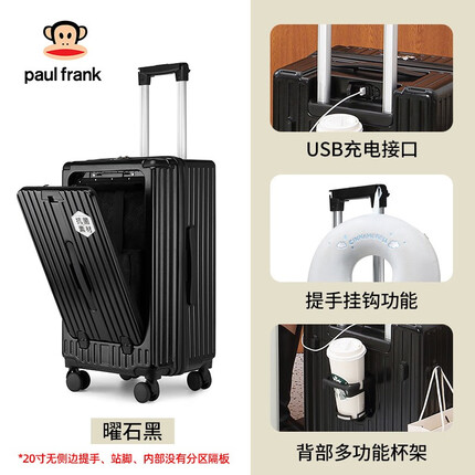 大嘴猴（Paul Frank）前开口拉杆箱男铝框行李箱女轻音万向轮旅行箱出差商务大容量皮箱 曜石黑/拉链款 24英寸