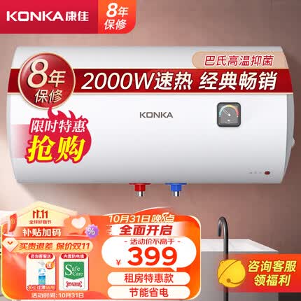 康佳热水器怎么样？康佳热水器是名牌吗？