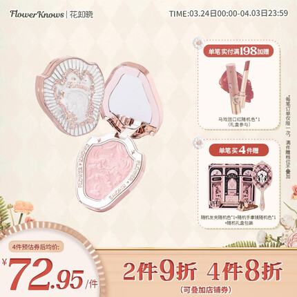 花知晓腮红哪款好用？花知晓腮红和3ce腮红对比哪个好用？