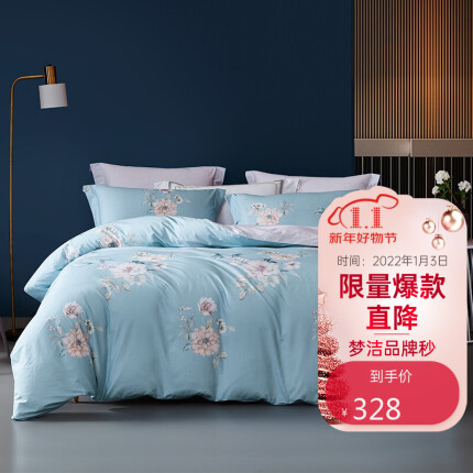 梦洁 床品套件 纯棉印花四件套 全棉床单被罩 妍汐 1.8米床 220*240cm